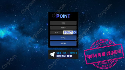 포인트 먹튀검증 POT65.COM 전형적인 양방 드립 멘트를 날리며 아이디 차단 후에 먹튀 검거완료