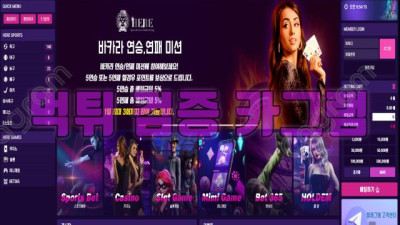 HERE? 여기서 먹싸 했다고? 여기는 먹튀 사이트 입니다. HERE 먹튀 검증 HE33TY.COM 먹튀확정