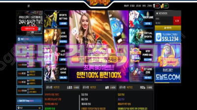 어이 도날드 씨입새끼야 돈가져와~도날드 먹튀 검증 DND02.COM 먹튀확정