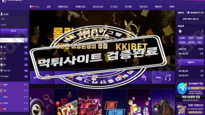 끼벳 먹튀 온라인 인증 KB-33.COM