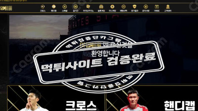 새벽마다 먹튀할끄야 ! 여명 먹튀 확정 YM-365.COM