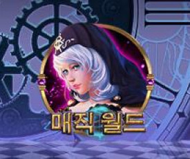 [CQ9] 매직 월드