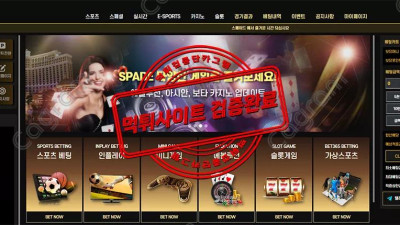 먹튀 확정 스페이드(SPADE) spade337.com