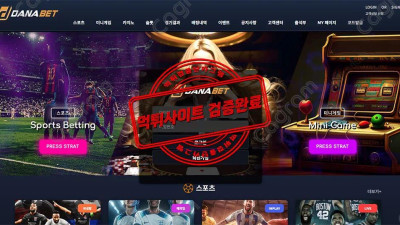 먹튀 확정 다나벳(DANABET) dn-01.com