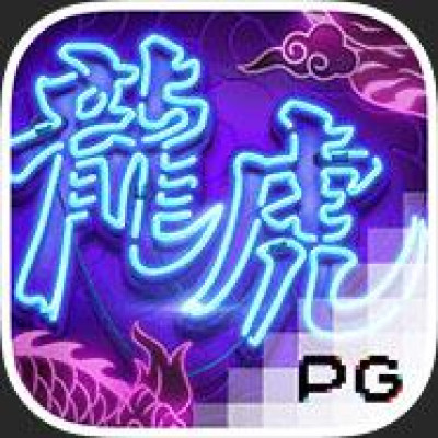 [PG소프트] DRAGON TIGER LUCK 드래곤 타이거 행운