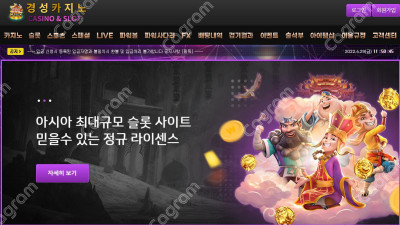 경성카지노 먹튀 신고 KSKS0404.COM 먹튀확정 카지노사이트 환전먹튀 탈퇴처리