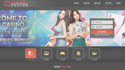 뱅카지노 먹튀 검증 BANG-222.COM 먹튀확정 온라인카지노 환전먹튀 탈퇴처리