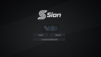 시온 먹튀 신고 SION-1.COM 먹튀확정 카지노사이트 환전지연 탈퇴처리