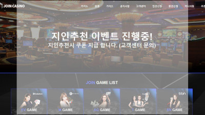 조인카지노 먹튀 신고 SA5640.COM 먹튀확정 카지노사이트 환전먹튀