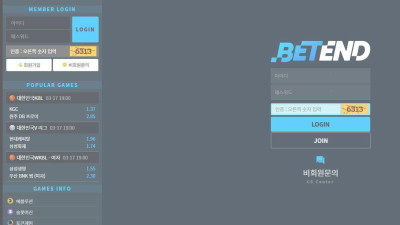 벳엔드 사칭사이트 먹튀 신고 NEWBETEND.COM 먹튀확정 카지노사이트