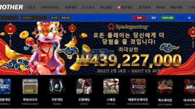 브라더 먹튀 검증 BR-123.COM 먹튀확정 온라인카지노 환전먹튀 탈퇴처리