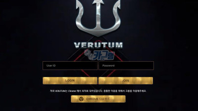 베르툼 먹튀 신고 VQP79.COM 먹튀확정 카지노사이트 양방배팅 탈퇴처리