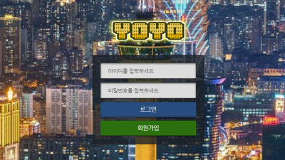 요요 먹튀 신고 YOYO-35.COM 먹튀확정 카지노사이트 환전지연 탈퇴처리