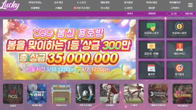 럭키 먹튀 검증 LUCKY-443.COM 먹튀확정 온라인카지노 양방배팅 탈퇴처리