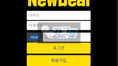 뉴딜 먹튀 신고 ND-PONE.COM 먹튀확정 카지노사이트 환전먹튀 탈퇴처리